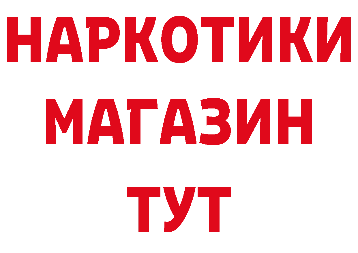 Где можно купить наркотики? это состав Сосновка